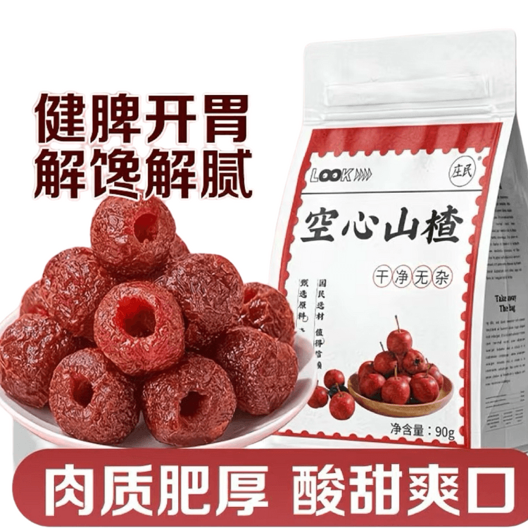 中国直送】ヘルシーな中空サンザシボール、種抜き済み、そのまま食べ