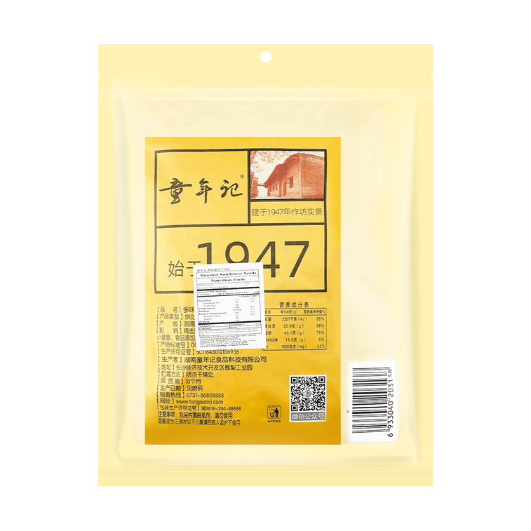 TONGNIANJI Sunflower Seeds, 17.64 oz 3