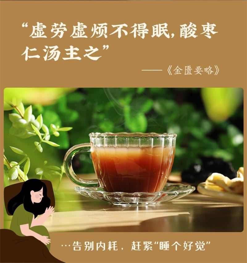 【中国直邮】 云娘食记 酸枣仁静夜膏 百合茯苓睡眠茶丸汤气养生色真材实料熬制 260g/瓶