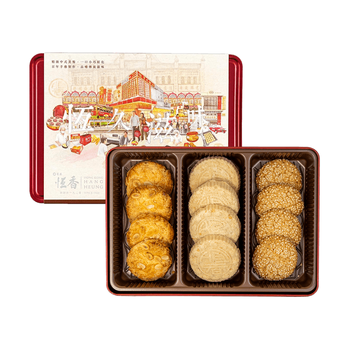 Chinese Cake Triple Set 12pcs 7.61 oz【Mini Walnut Shortbread + Almond Cake + Sesame Cake】