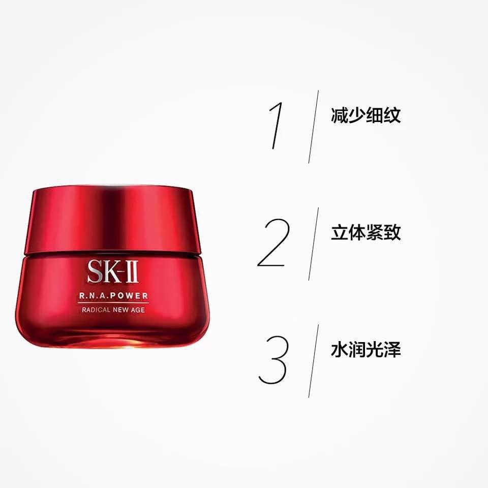 日本直邮】日本本土版SK-II R.N.A 大红瓶面霜肌源赋活修护精华霜80g 紧