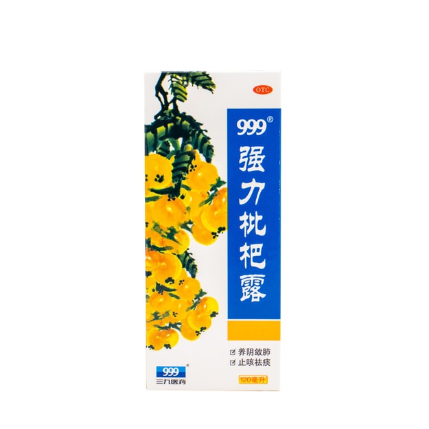 商品详情 - 999 强力枇杷露 止咳 化痰 支气管炎 肺炎 肺结核 百日咳