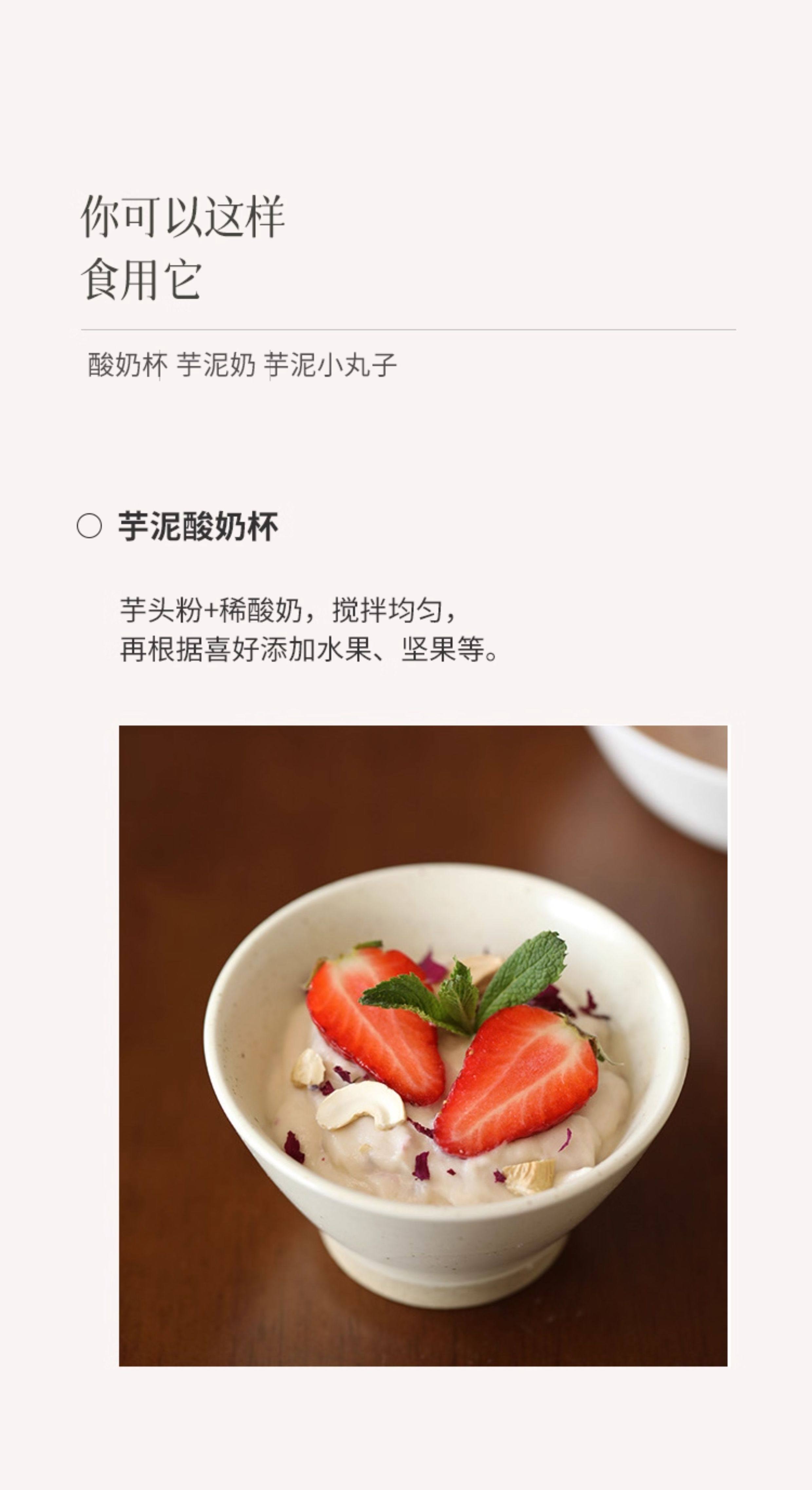 【中國直郵】 有悅 玫瑰芋頭粉 營養代餐主食輕食飽腹酸奶碗配料養生粉 240g/盒【年輕人代餐新選擇】