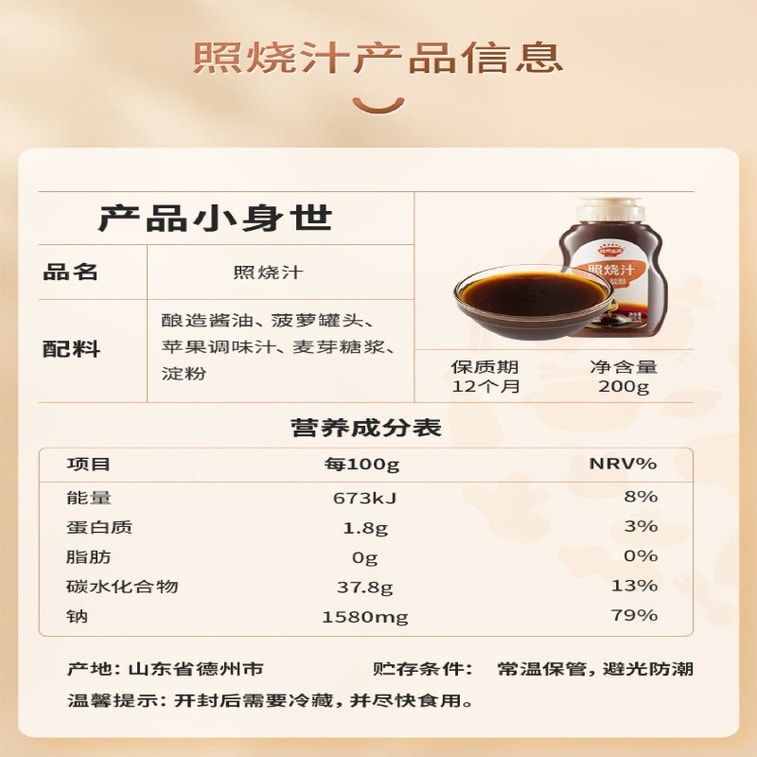 Teriyaki sauce a versatile condiment for home chicken legs is convenient and nutritious. 200g per bottle 6