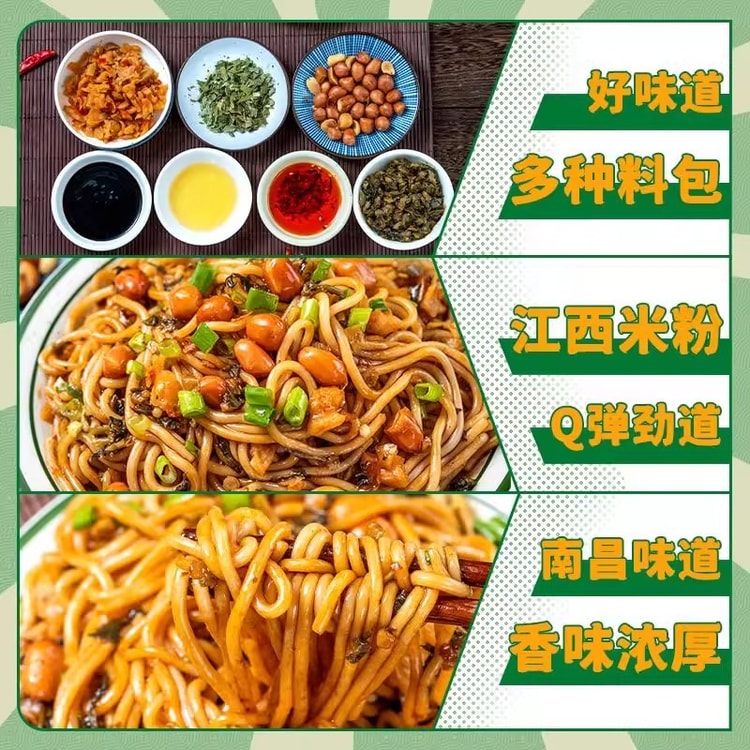Zha Zhahui Authentic Nanchang Mixed Rice Noodles Jiangxi Specialty