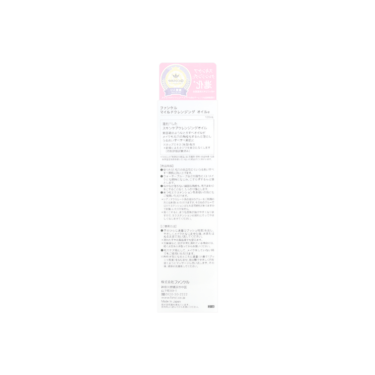 【Value Pack】Mild Cleansing Oil, 4.1 fl oz*2 @Cosme Award No.1 3