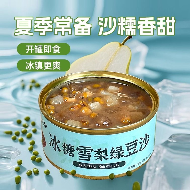 Rock Sugar, Snow Pear And Mung Bean Paste, Snow Pear Soup, Mung Bean Paste Porridge, 2 Cans Of 320g Nutritional Instant Food, Low-Fat Meal Replacement Small Cans Porridge [Refreshing Summer, Relieves 4