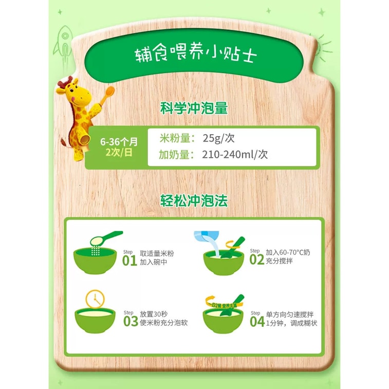 Rice flour supplement nutritional rice flour first taste original