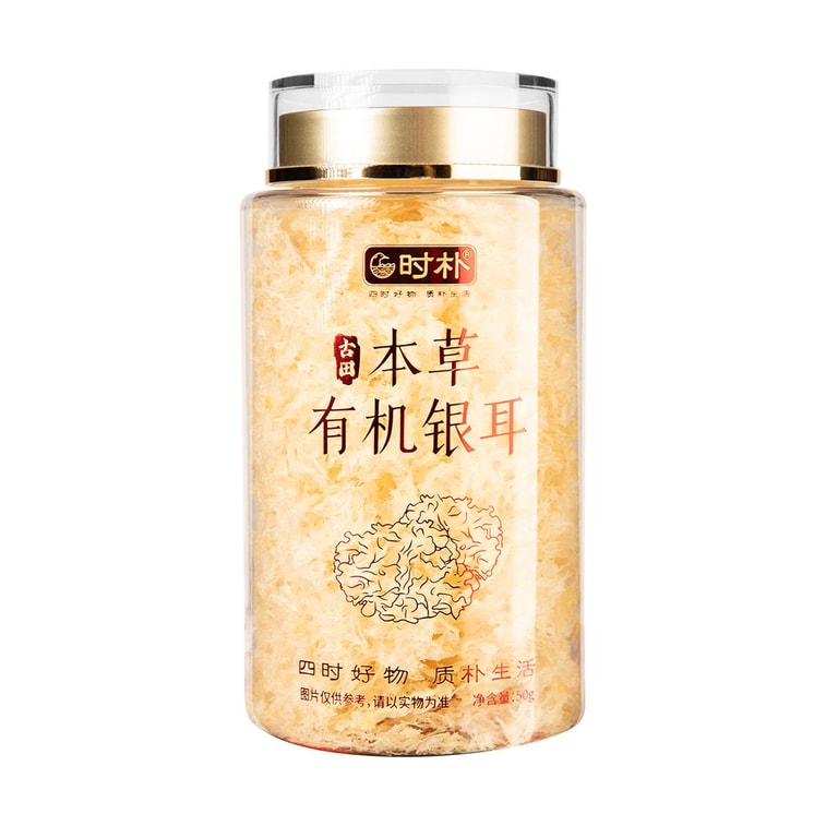 時樸 有機本草銀耳 50g【胖東來同款】【源自福建核心產區】【軟糯多膠】【銀耳羹糖水食材】 4