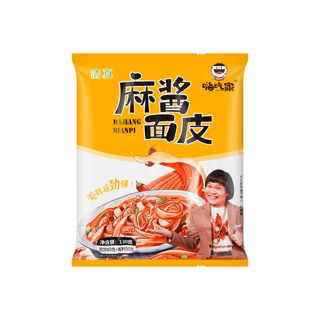 嗨吃家 麻酱面皮 130g 正品嗨吃家 八两金代言