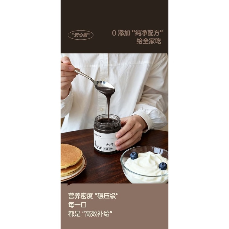 唐小零 综合坚果种子酱腰果仁亚麻籽仁核桃仁黑芝麻奇亚籽涂抹蘸料128g/瓶 9