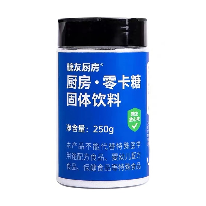 【中國直郵】糖友廚房 赤藻醣醇孕媽零卡糖代糖0卡食品甜菊糖無糖精優白砂糖木糖醇 250g/罐