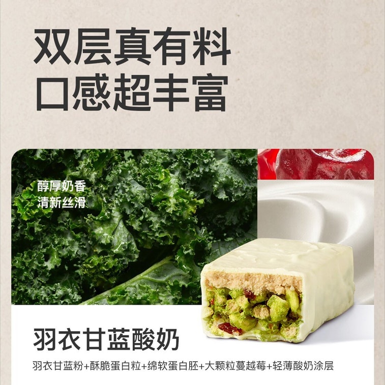 【中国直送】Keep Daily ダブルプロテインバー：ピスタチオダークチョコレート味 150g×1箱 + ケール味 150g×1箱 10