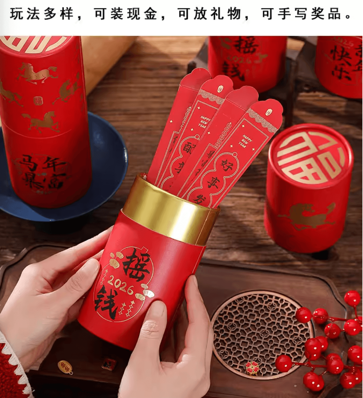 食颜派 新年快乐抽签桶红包 一桶装 【摇一摇 抽一抽 笑口常开好彩自然来】