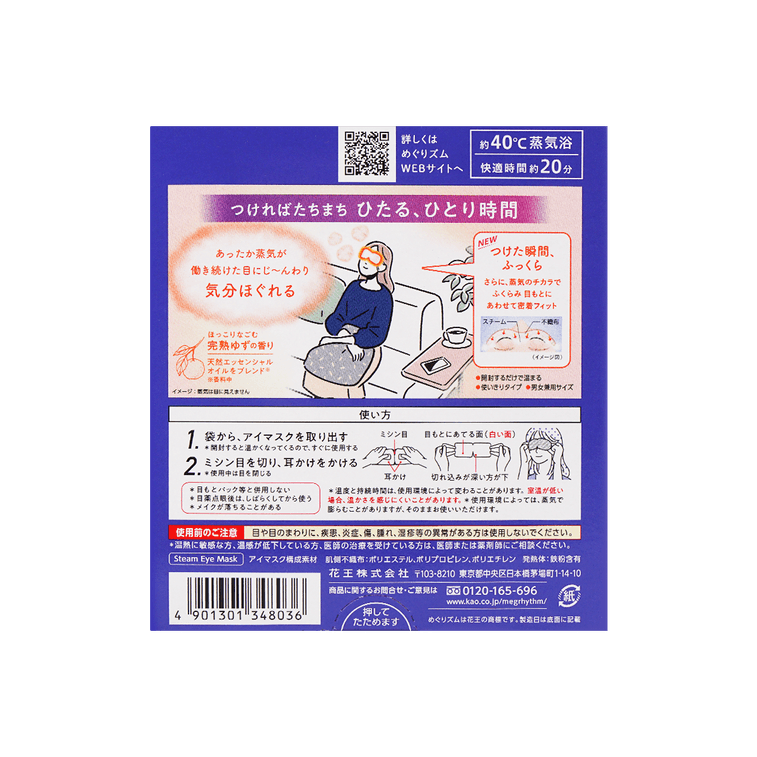 MegRhythm Gentle Steam Warming Eye Mask, Citrus, 12 Sheets (Packaging may vary) 9