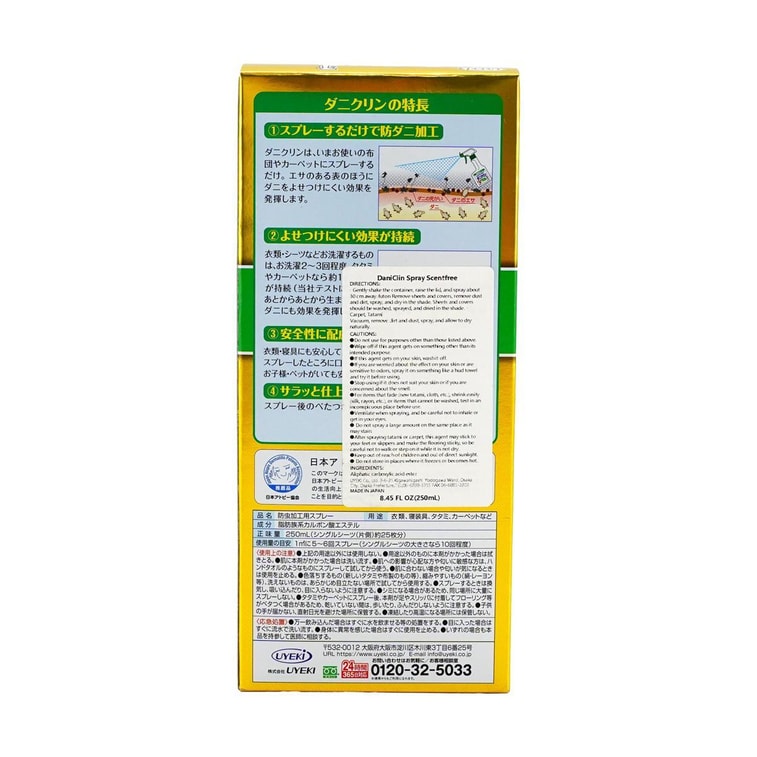 【Hot&New】Dust Mite Repellent & Allergen Sterilization Spray fragrance free, 8.5 fl oz 6