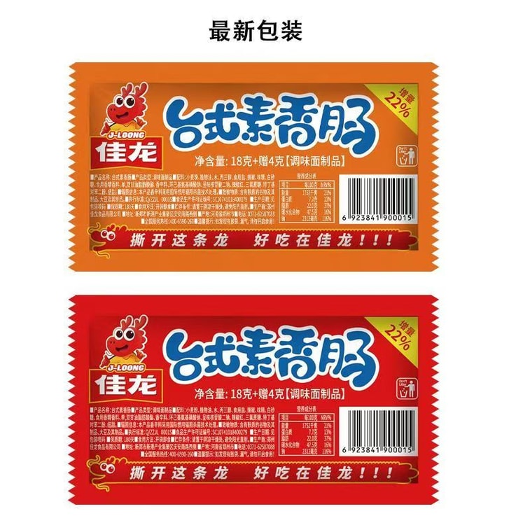 【증정품】지아롱 라면 대만식 채식 소시지 어린 시절 클래식 인기 상품 혼합 벌크 라면 달콤한 매운맛 22g*5개 7