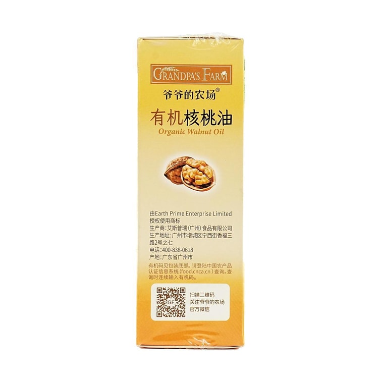 Organic Walnut Oil, Infant Complementary Food Edible Oil, Dropper Bottle, 3.7 fl oz 4