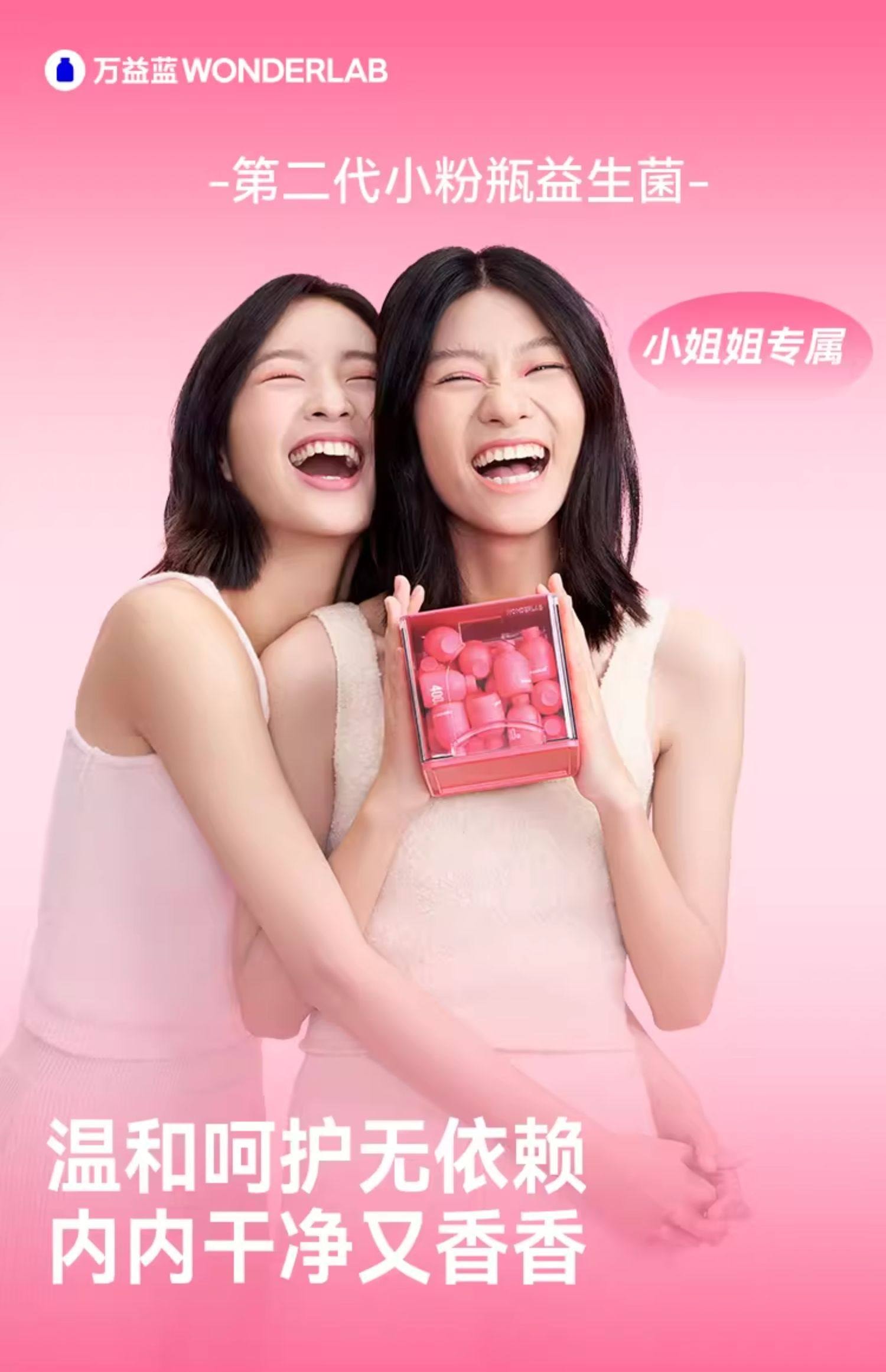 【中国直邮】 WONDERLAB 蔓越莓益生菌 即食小粉瓶 益生元冻干粉 远离瘙痒异味 呵护女性健康 2g*30瓶装*1盒