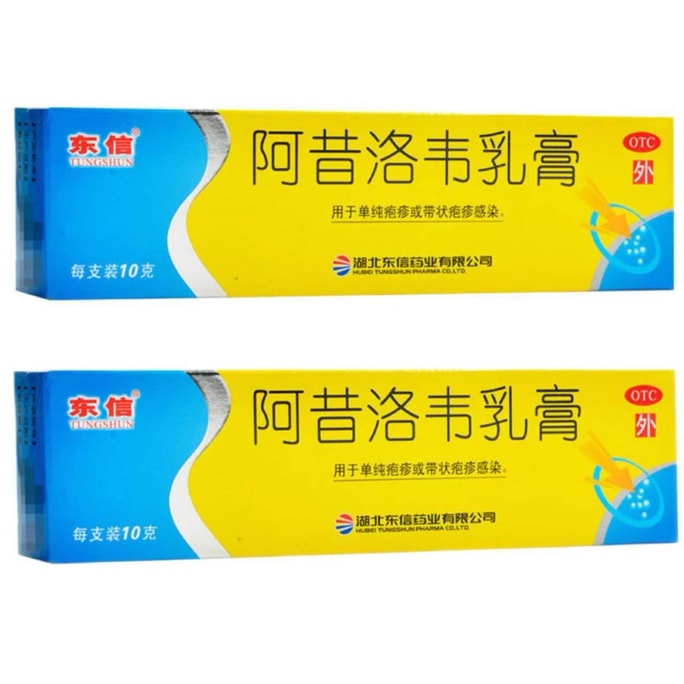 Acyclovir Ointment 2pcs 10g*2 20g Herpes Simplex or Shingles Infection