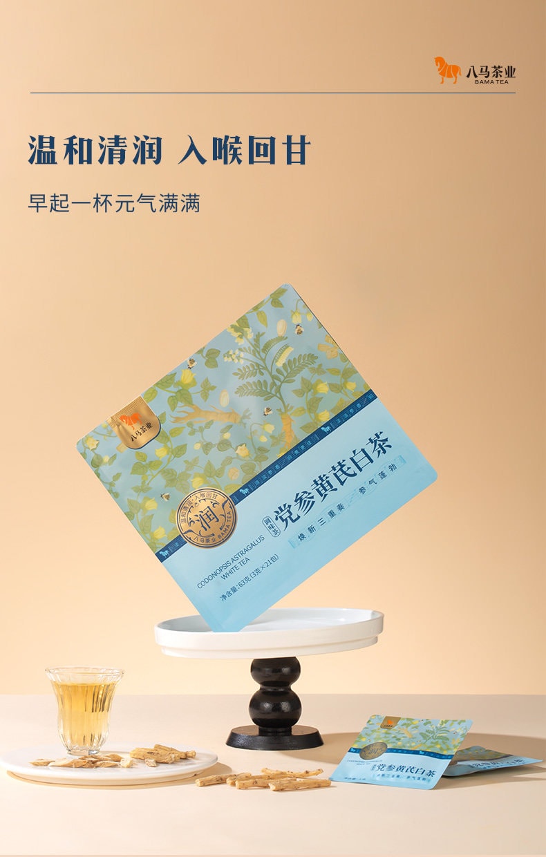 【中国直邮】 八马茶业 党参黄芪 山楂陈皮姜枣枸杞寿眉白茶 秋冬泡水喝茶叶 山楂陈皮白茶63g/袋