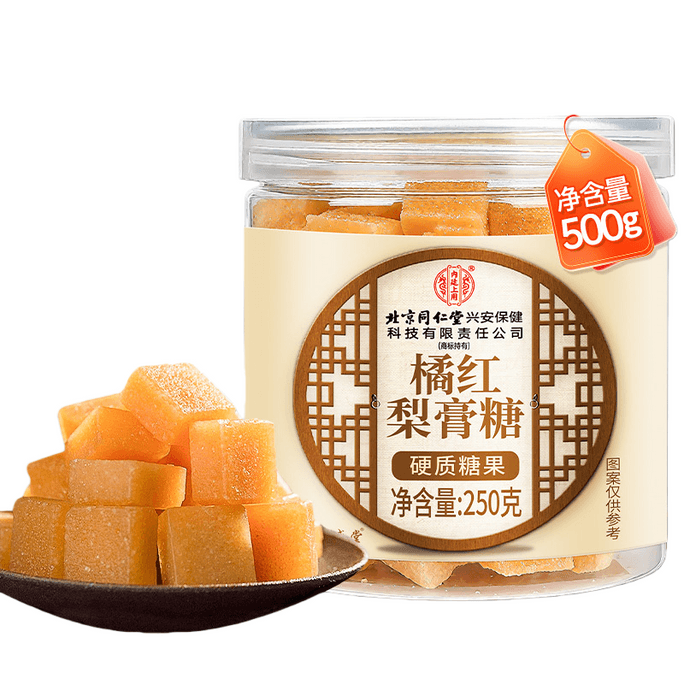 【中国直邮】 北京同仁堂 百草梨膏糖 橘红润喉 化痰止咳 清咽润肺 250g*2盒