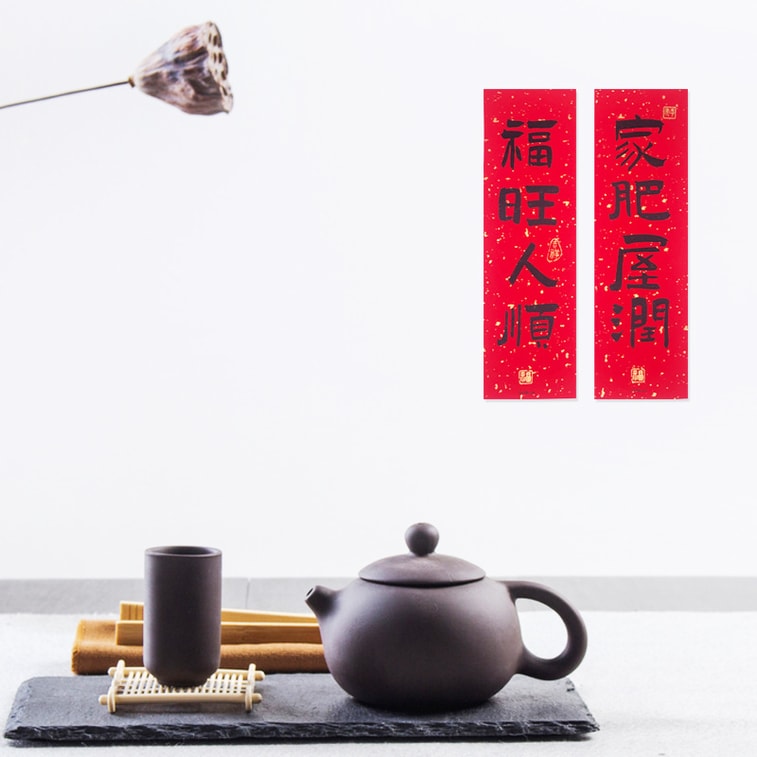 原品生活 2026年马年原创 烫金小对联-福旺人顺 一对装 新年国风书法文字小对联 烫金门贴 春节喜庆 过年 马年 3