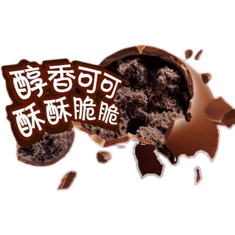 Nestle Malibu Chiobi Chocolate Malt Sandwich Crispy Balls 125g 3