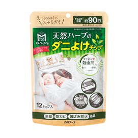 日本白元 衣柜除螨包 衣物驱虫防霉 衣服芳蟑袋 12个