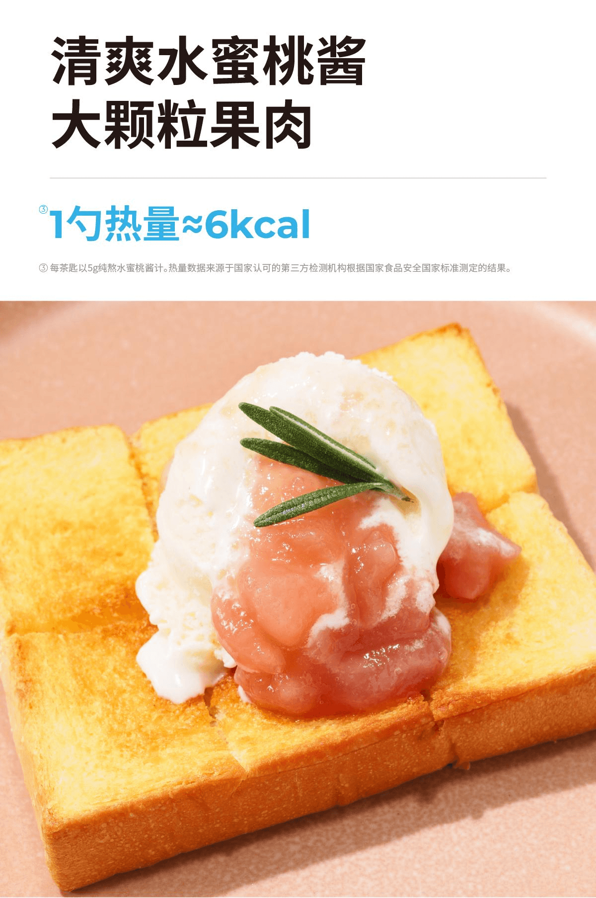 【中國直郵】 有樂島 /純熬桃子醬 90%果肉含量桃子醬150g*1瓶