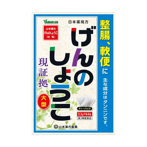 Kampo Japanese Pharmacopoeia Genno Shoko [3.3g * 64 packets]