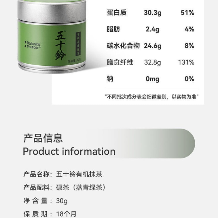 밸런스 마스터 이스즈 유기농 말차 가루 30g [국가표준 1등급 초과, 다도용 얇은 차] [첨가물 무첨가] [직접 음용, 라떼, 디저트 등에 적합] 6