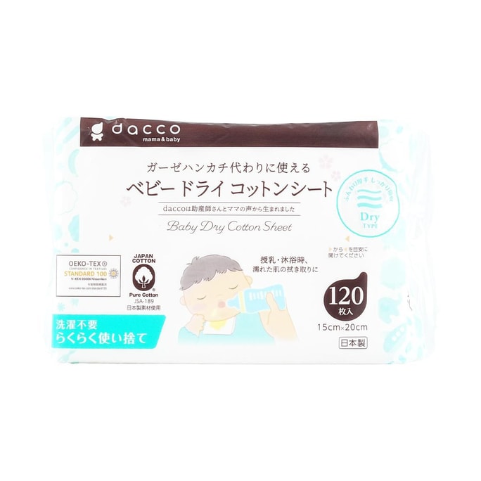 日本DACCO 新生兒嬰兒面紙寶寶乾紙巾 柔軟日本棉日本製 120枚 助產士推薦