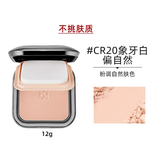 【中国直邮】 意大利 KIKO 干湿两用防晒粉饼(SPF11)【#CR20象牙白】遮瑕控油持久散粉蜜粉饼定妆粉补妆 12g