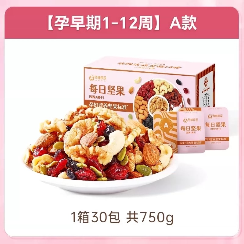 【中國直郵】 孕味食足 混合每日堅果 孕婦零食無添加劑營養小吃孕期適合吃的零食750g/箱 A款