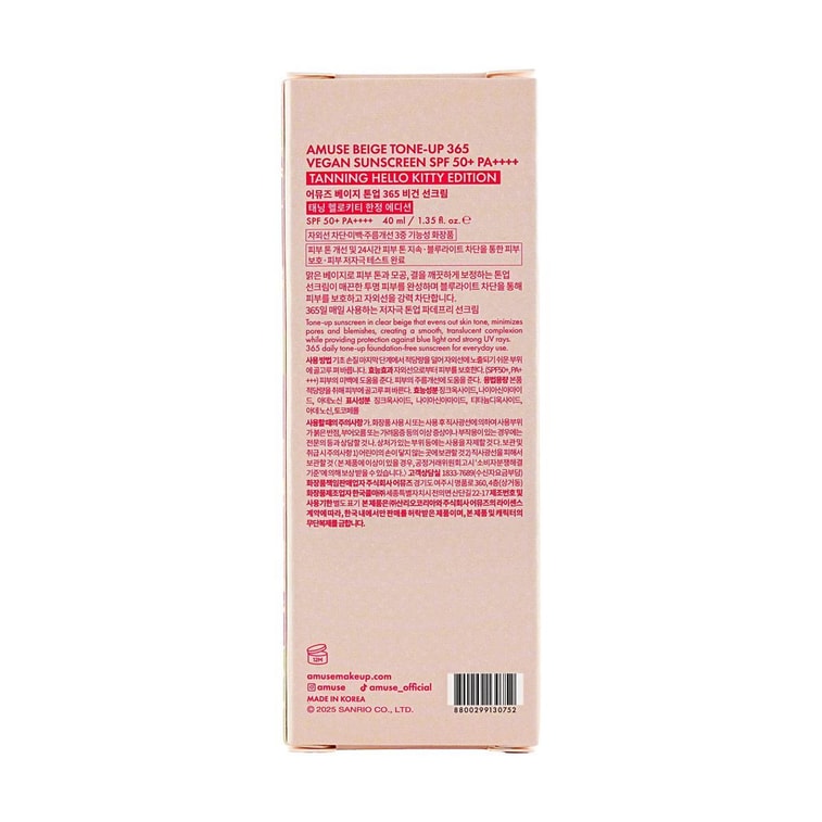 베이지 톤업 365 비건 선크림 SPF 50+ PA++++, 40ml, 1개 【태닝 헬로키티 한정 에디션】 9