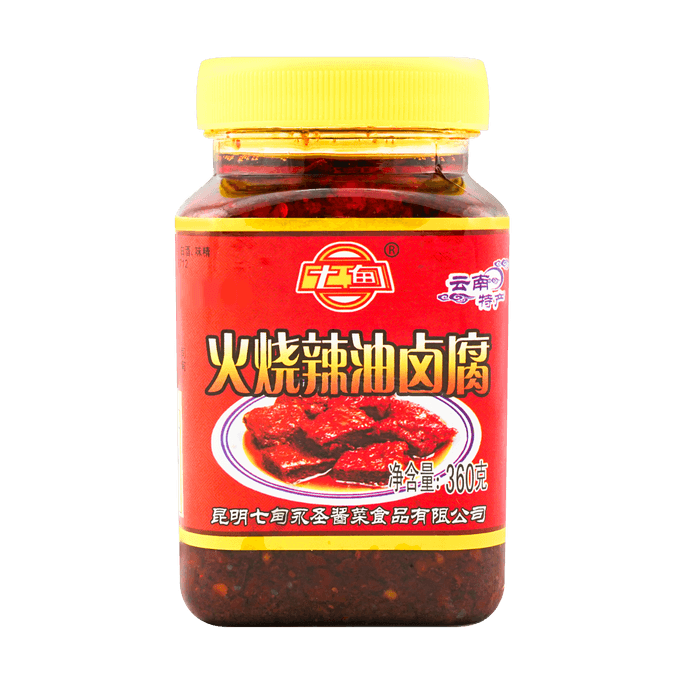 【云南特产】七甸永圣 火烧辣油腐乳 360g
