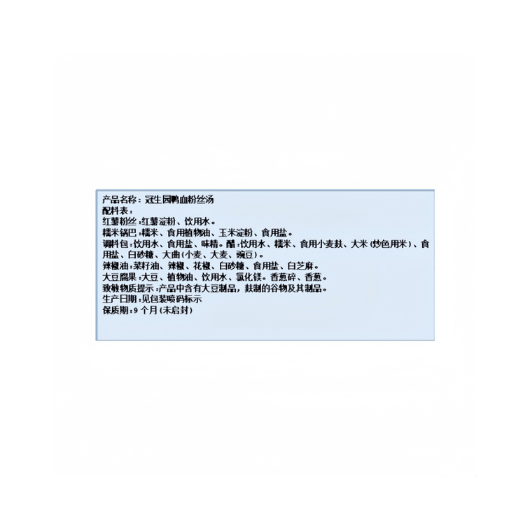 【중국 직배송】 관생원 오리선지탕 즉석 클래식 등초맛 308.6g*2봉 5