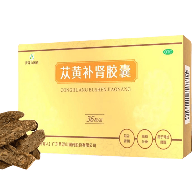 [중국에서 온 다이렉트 메일] Luofushan Cistanche Huang 신장 캡슐 음과 신장에 영양을 공급하고 근육과 뼈를 강화합니다 0.4g*36 캡슐/박스