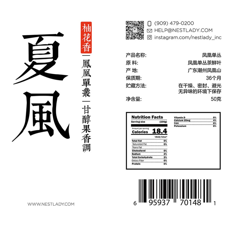 아메리칸 네스트 레이디 썸머 브리즈·포멜로 꽃향기 봉황 단콩차 우롱차 50g【차향수】 5