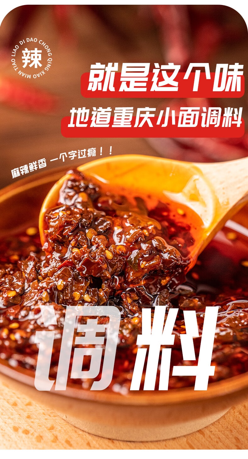  向料 重庆小面调料5包麻辣胖妹小面馆调料重庆特产川菜凉拌家常菜佐料夜宵 小面调料微微辣200g【够香够料才够地道、鲜香醇正】