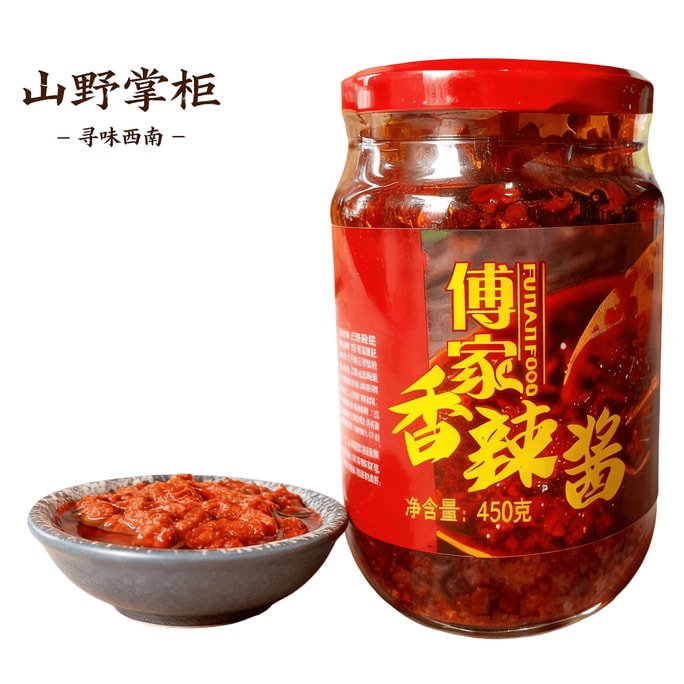 傅家30年伝統の辛味ソース【雲南スパイスの自然な新鮮さと四川・重慶の調理法による刺激的な辛さが融合し、炒め物でも煮込み料理でも、あらゆる料理に芳醇な香りを添えます。雲南と四川の調理法が融合することで、刺激的すぎず、まろやかで心地よい味わいが生まれ、豊かな痺れるような香りとマイルドな辛さが楽しめます。】450g