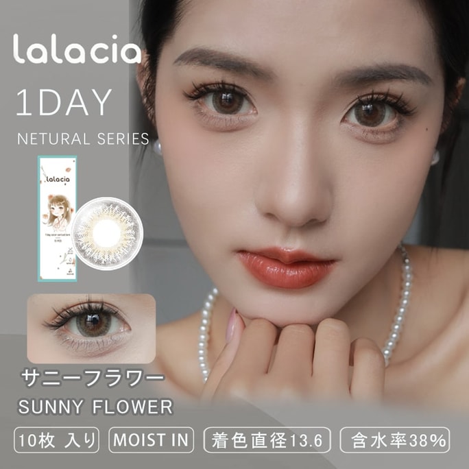 【日本からの直送】日本LaLaCia UVカット・高保湿1日使い捨てカラーコンタクトレンズ サニーフラワーシャイニンググレー（グレー系）10枚入り 着色直径13.6mm 度あり 0