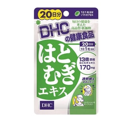 【日本直邮】 DHC 新包装薏仁浓缩精华美白丸 20日量