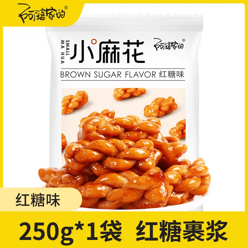 【中國直郵】 阿婆家的 紅糖小麻花香酥零食單獨包裝小袋裝麻花小吃零食250g*1包