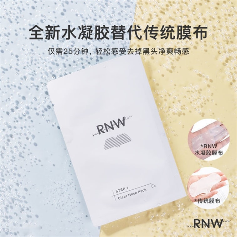 【中国直邮】 韩国 RNW 控油收缩毛孔双重净化去黑头鼻贴 5组/盒 3