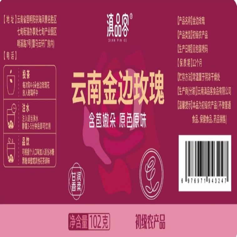 Yunnan Cambodian Rose Flower Tea, Sulfur-Free, Fresh Buds, Flower Tea For Brewing, 102g*1 Can 4