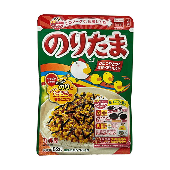 Assaisonnement pour riz algues et œufs Furikake 1,83 oz 【Saveur classique】【Avec calcium d'algues】