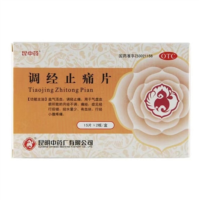 Menstrual regulation and pain relief tablets 30 tablets/box to replenish qi activate blood circulation and nourish blood