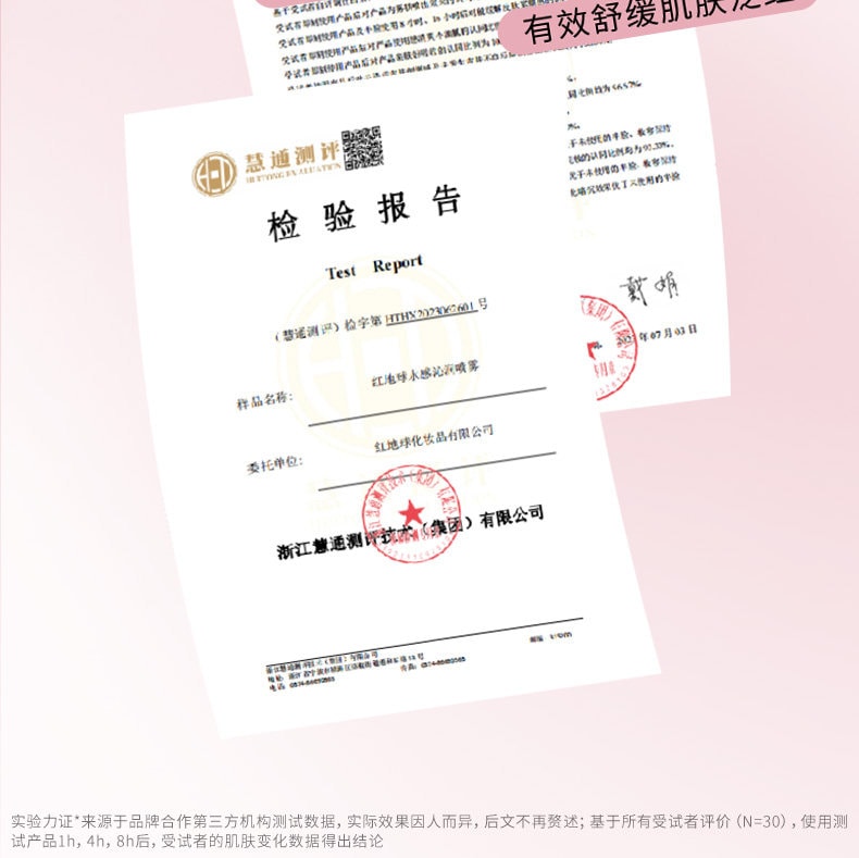 澳大利亞 紅地球 妝前乳 噴霧細膩貼合滋潤肌膚 持久保濕補水100ml